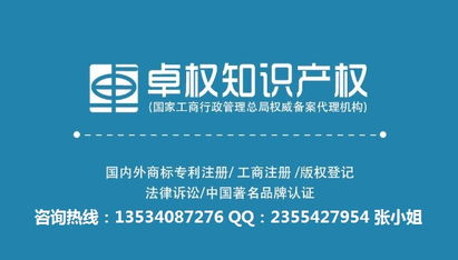 液晶屏商标注册与专利申请全面指南