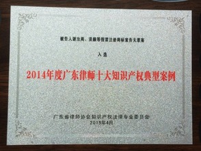 广州三环专利代理 华南实力知识产权代理机构的专业服务与咨询