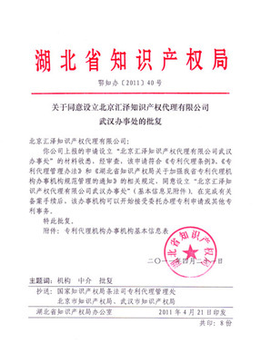 武汉汇策知识产权代理 专业护航创新价值