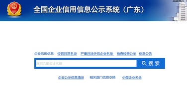 深圳工商局注册公司信息查询方法及知识产权代理信息咨询